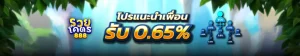 รวยโคตร888 สล็อต
