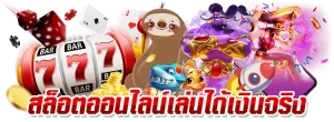 สล็อต รวยโคตร888